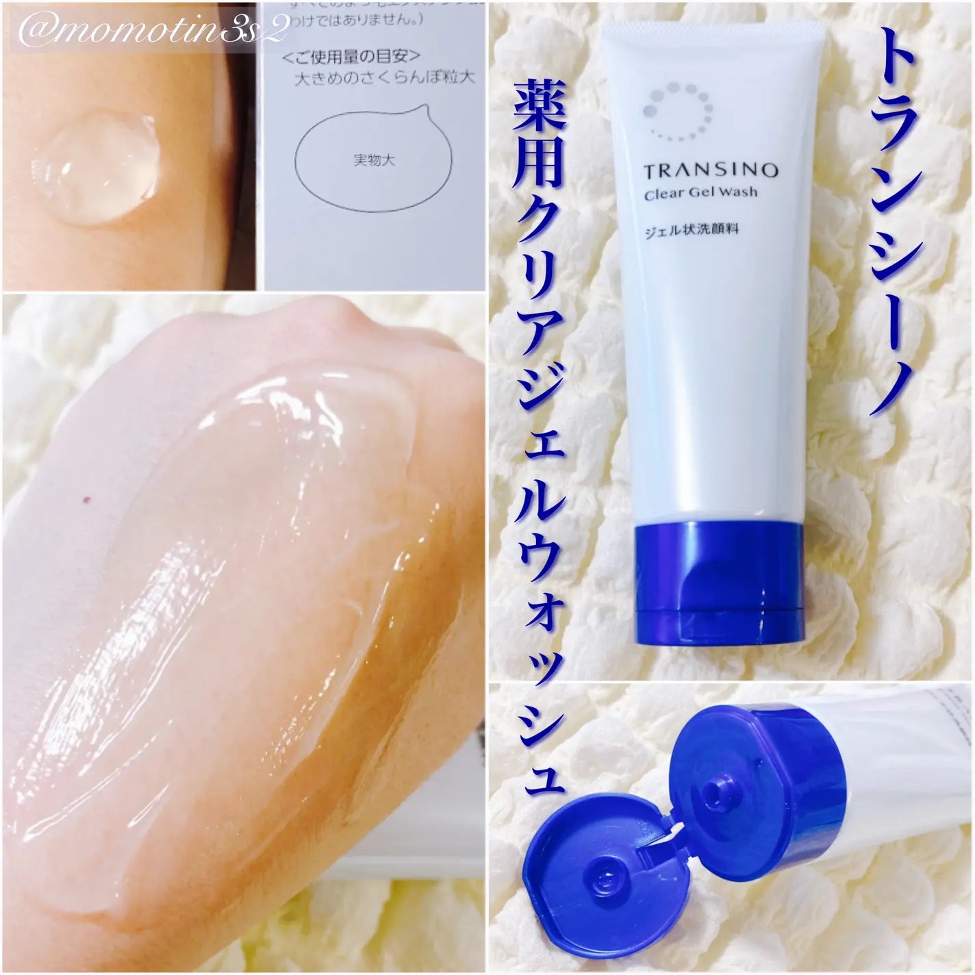 日本製-Transino-藥用透明凝膠洗顏露-110g-維他命C-毛孔清潔-斑點護理-濃密凝膠
