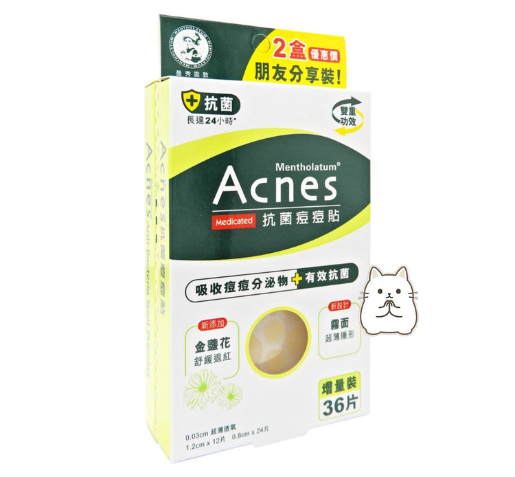 [Direct from Hong Kong] Mentholatum Acne Patches💥Double Pack Special Offer! 2 boxes (B495)