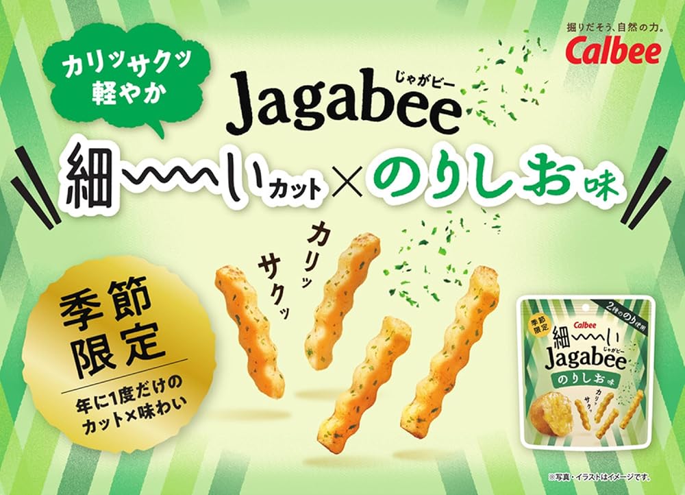 日本製：[限定版]Calbee 細切 Jagabee 紫菜鹽味薯條 35g✕12袋(B3868)