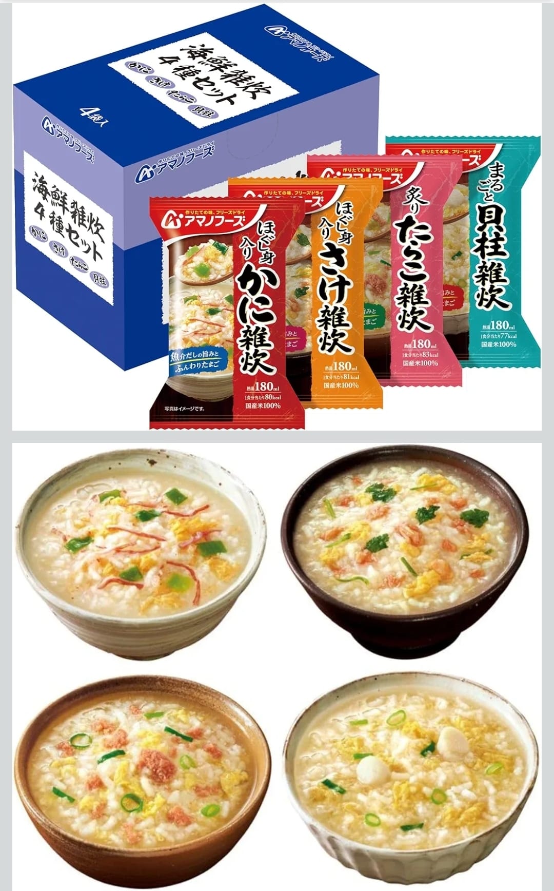 天野食品 海鮮即食粥