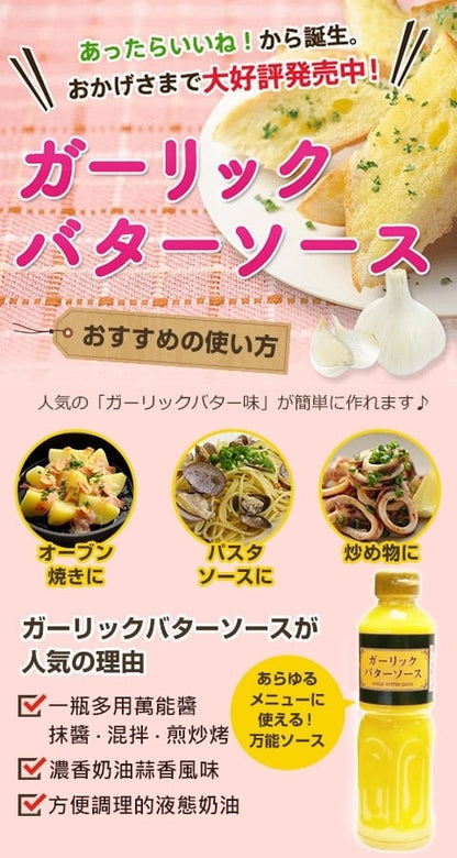 日本製： KENKO蒜味奶油萬用醬 (F278)