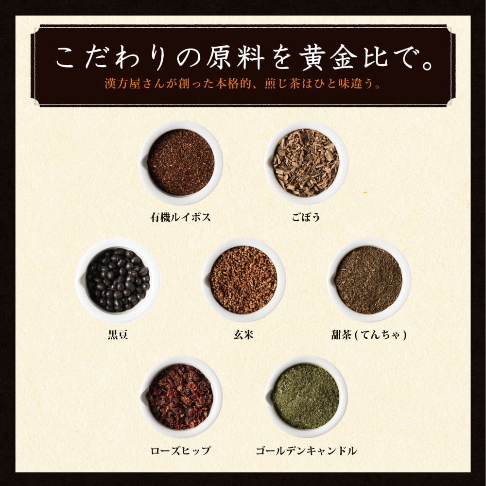 日本製：漢方屋  七美茶 漢方黑豆健美減肥茶 30包入(B3630)