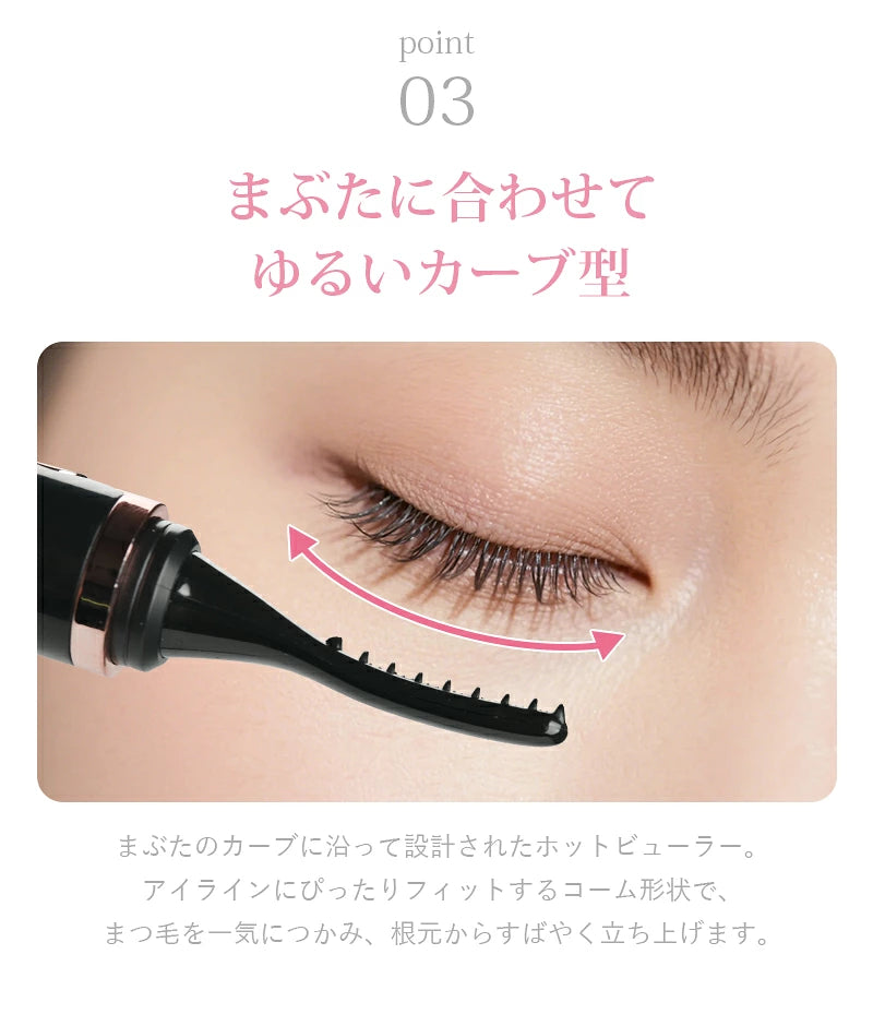 日本直送： 日本eyecurl 第5代 智能 LED 4段控溫熱能捲睫毛器 (B3762)