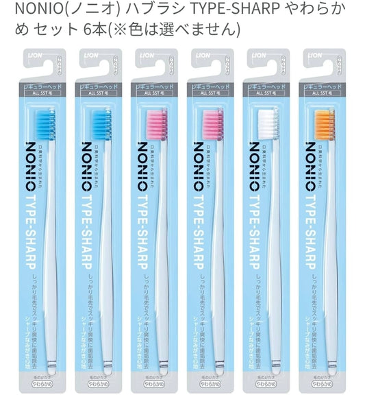 日本製：NONIO 超細毛牙刷 TYPE-SHARP（普通 | 柔軟） 6支入超值套裝 (B2995)