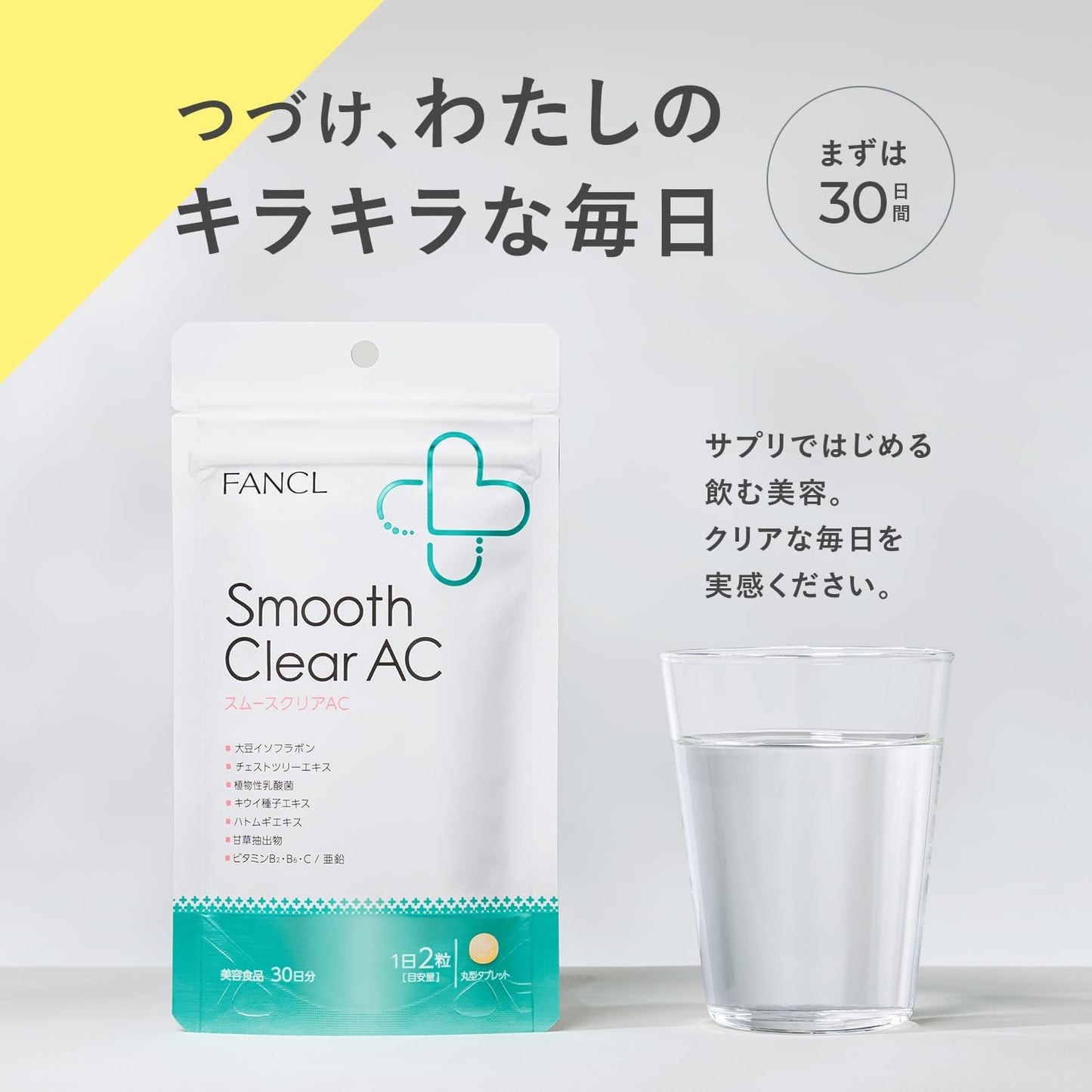 日本製-FANCL芳珂代購-大豆異黃酮發酵雌馬酚Equol膠囊-30粒袋裝-日本進口FANCL熟齡女性保健品-發酵Equol大豆異黃酮黑生薑GABA-舒緩熟齡潮熱盜汗情緒波動手腳冰冷失眠-改善熟齡體質不適無添加-女性健康美容用品照