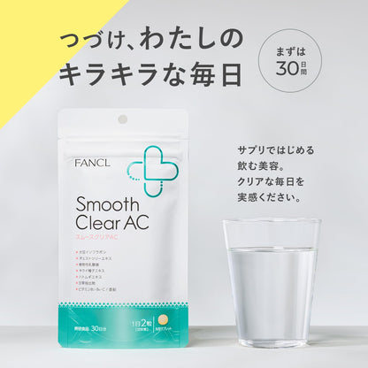日本製-FANCL芳珂代購-大豆異黃酮發酵雌馬酚Equol膠囊-30粒袋裝-日本進口FANCL熟齡女性保健品-發酵Equol大豆異黃酮黑生薑GABA-舒緩熟齡潮熱盜汗情緒波動手腳冰冷失眠-改善熟齡體質不適無添加-女性健康美容用品照