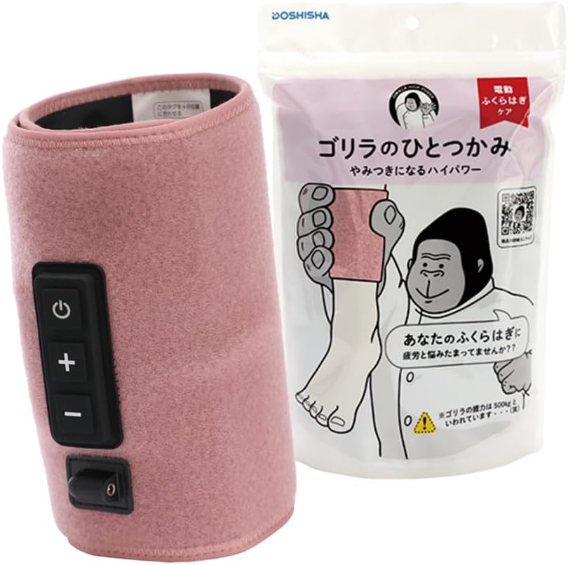 日本-DOSHISHA-大猩猩之握-強力小腿按摩器-Gorilla-Grip-國際電壓-輕量便攜-氣壓按摩