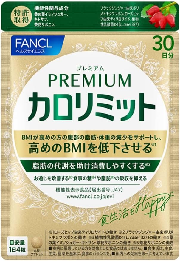 Made in Japan: FANCL | Premium Calorie Limit Diet & Detox Supplement 30 Days (B3331)