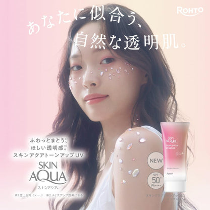 日本製-樂敦-Rohto-Skin-Aqua-水潤美肌提亮防曬飾底乳-70g-五色選-彩虹防曬-妝前打底