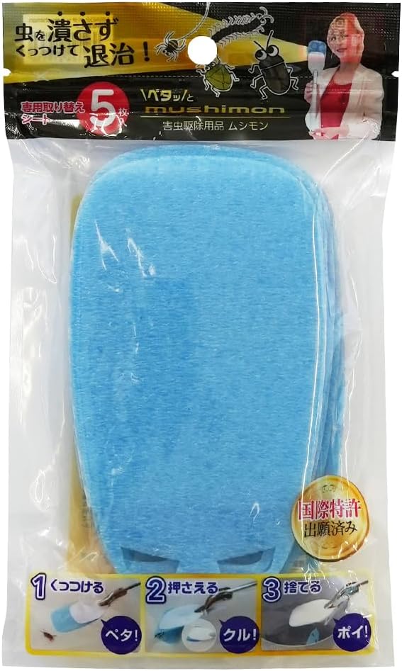 [數量有限]日本直送 ：CAR-BOY mushimon 零接觸伸縮捕捉昆蟲器+專用黏性滅蟲片16片 (B3686)