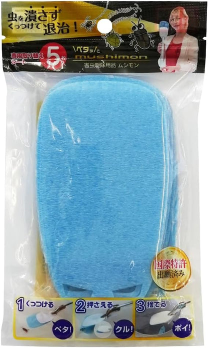 [數量有限]日本直送 ：CAR-BOY mushimon 零接觸伸縮捕捉昆蟲器+專用黏性滅蟲片16片 (B3686)