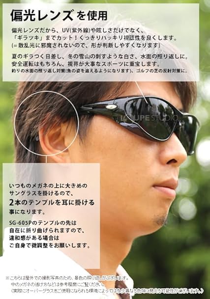 日本製：AXE ｜ SG-605PSET 專業級全景偏光套鏡式太陽眼鏡 (B3648)