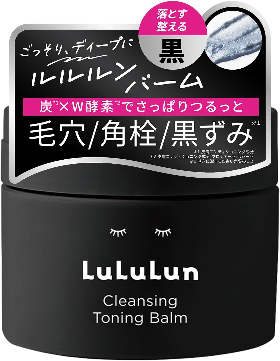 LuLuLun 彈力修護卸妝膏