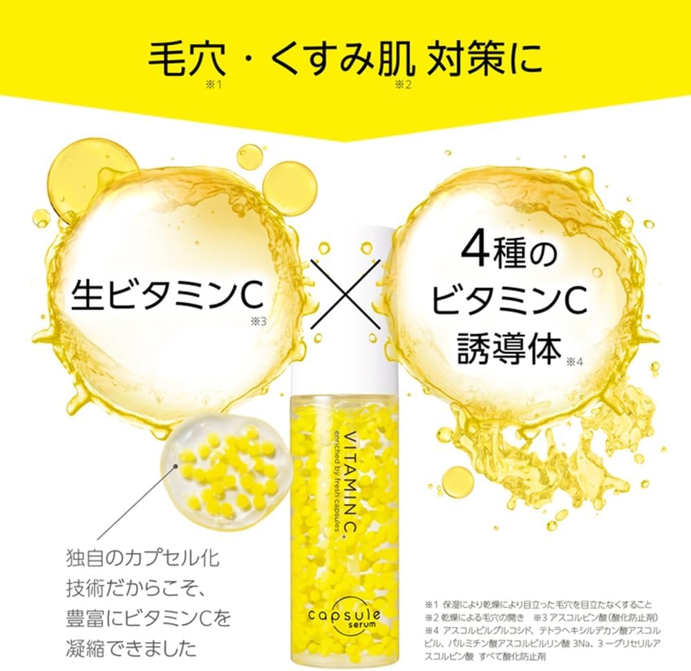 Made in Japan: Capsule Serum 30ml (B3046)