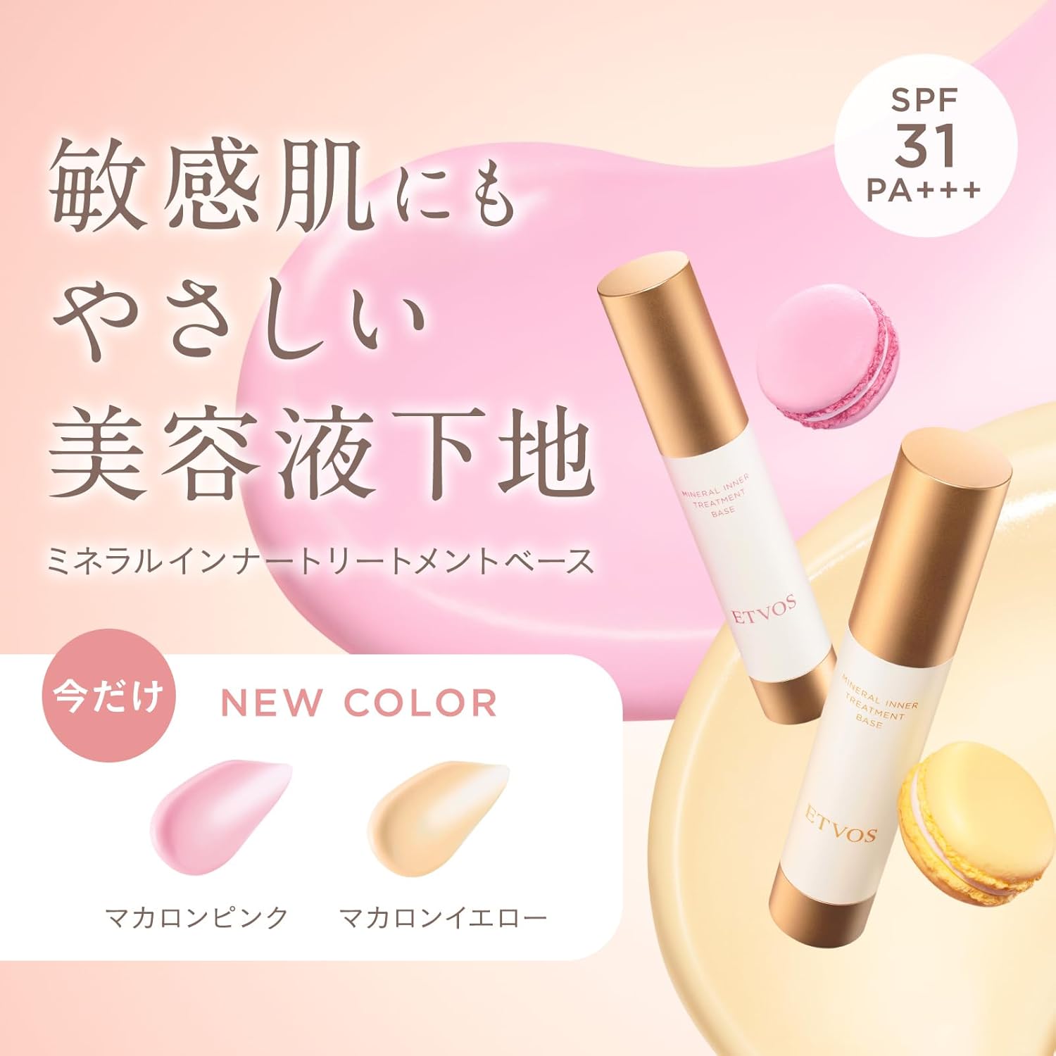 日本製-ETVOS-晶潤亮采礦物妝前保濕露底霜-25ml-保濕精華底妝-溫水可卸-人型神經醯胺-天然礦物彩妝