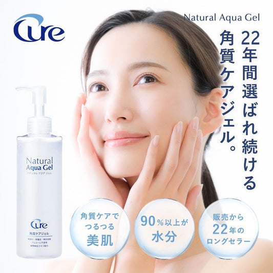 日本製-Cure-珂而-活性化水素去角質凝膠-250ml-日本熱銷-消委會推薦-溫和去角質-敏感肌專用