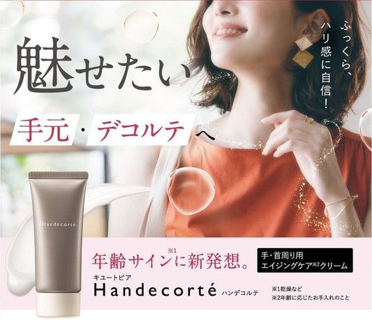 日本製-Kiyutopia-Handecorte-手頸淡紋修復霜-35g-Kewpie科研研發-抗老護手霜-頸霜