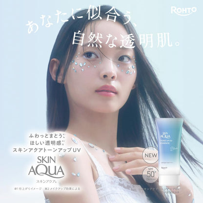 日本製-樂敦-Rohto-Skin-Aqua-水潤美肌提亮防曬飾底乳-70g-五色選-彩虹防曬-妝前打底