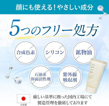 日本品牌：SARAFINE ｜ 藥用級專業腋下止汗除臭抑汗霜 25g (B3647)