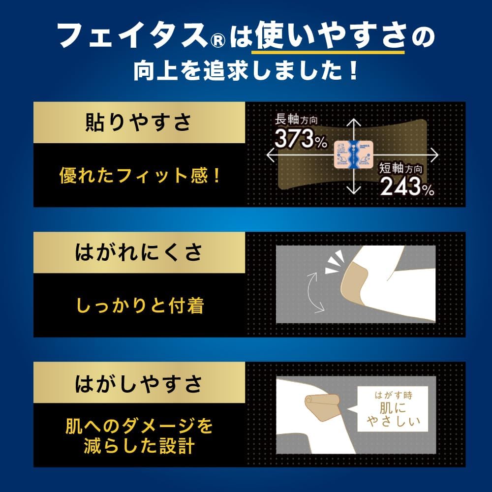 Made in Japan: Hisamitsu Pharmaceutical | Feitas 5.0 Professional Anti-inflammatory Pain Relief Patch, Large, 20 sheets (B3339)