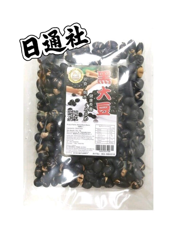 Made in Japan: Shikoku Baked Black Beans 70g (F271)