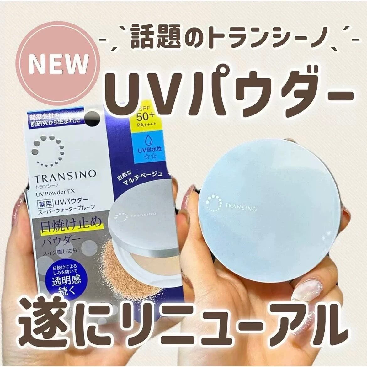 日本製-Transino-藥用美肌防曬粉餅-11g-SPF50+-PA++++-水煮蛋肌-毛孔遮瑕-補妝必備