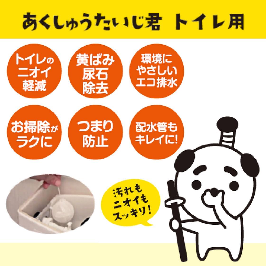 Made in Japan: Crosslink Associates🏆Natural Yeast Cleaning Balls (for Toilets / for Washing Machines) (B3382)