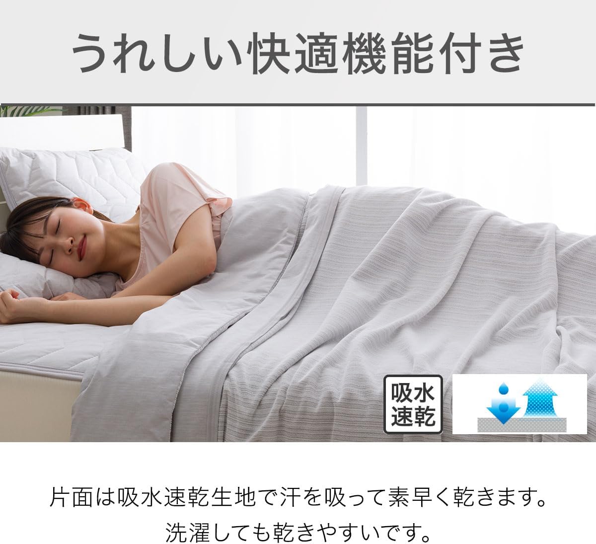 日本直送：NITORI NクールWSP 雙面兩用極冷超高級涼感被 灰色 (B3663)