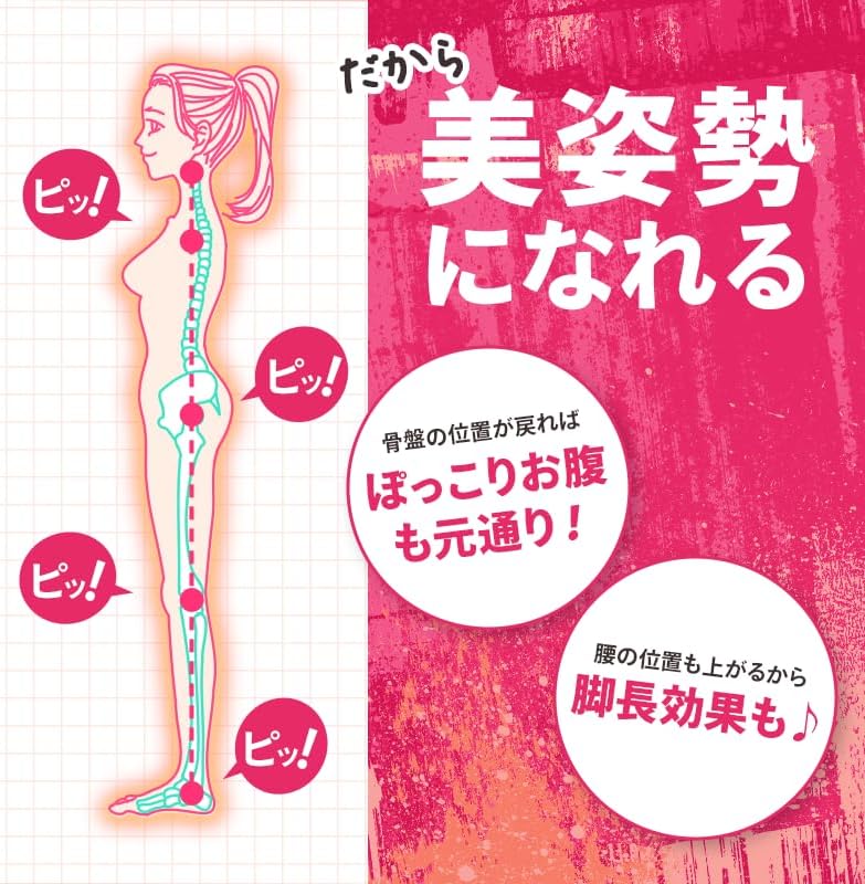 日本直送： Pitsole 改善姿勢減壓瘦身鞋墊 (B3621)