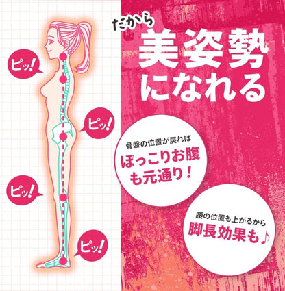 日本直送： Pitsole 改善姿勢減壓瘦身鞋墊 (B3621)