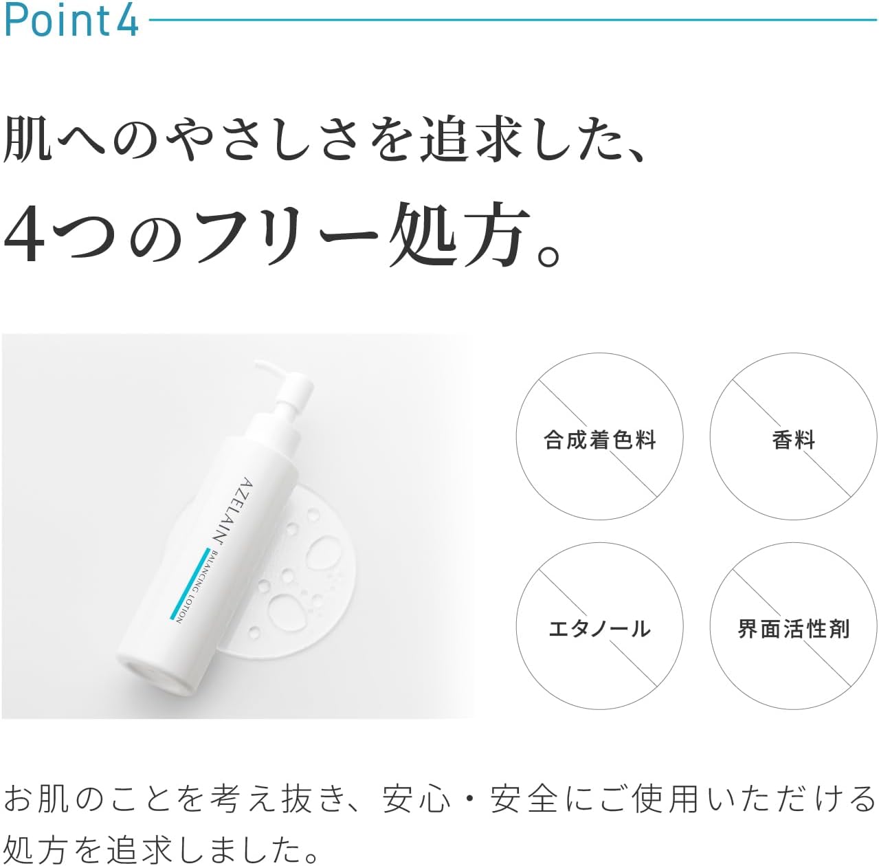 Made in Japan: 🏆 LDK Recommended Japan AZELAIN | Azelaic Acid Pore Care Oil-Water Balance Moisturizing Lotion 150ml (B3446)
