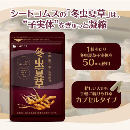 Made in Japan: Seedcoms Cordyceps Sinensis Supplement (F129) (90 capsules / approx. 3 months supply)