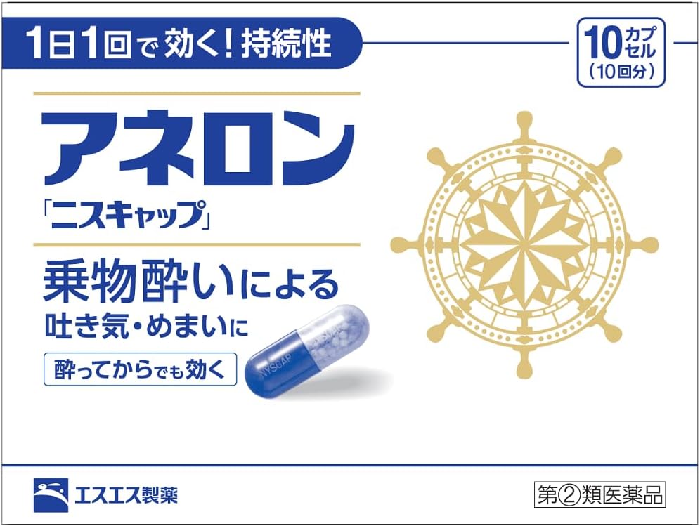 日本製-白兔牌SS製藥代購-ANERON-NYSKAP長效暈浪膠囊-藍白盒裝6粒10粒選擇-日本指定第2類醫藥品-革命性緩釋微粒防暈車暈船丸-緩解頭暈反胃嘔吐不嗜睡-日本家庭常備出遊旅行必備藥品照