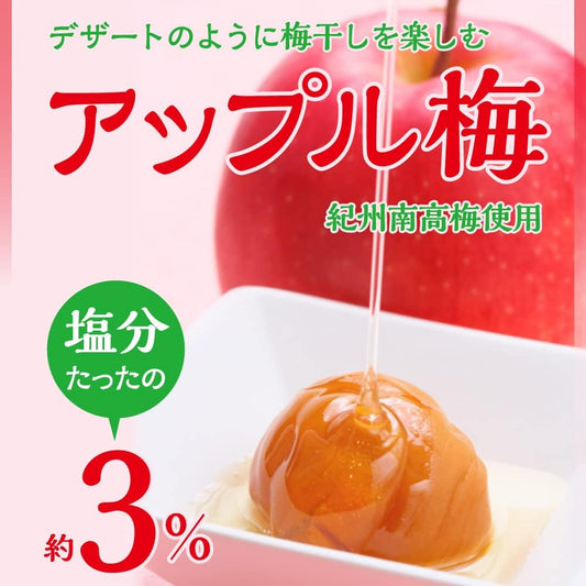 日本製梅の一冨士紀州南高梅蘋果梅，300g 大粒包裝，低鹽 3% 鹽分，結合蘋果汁醃漬之酸甜完熟梅干