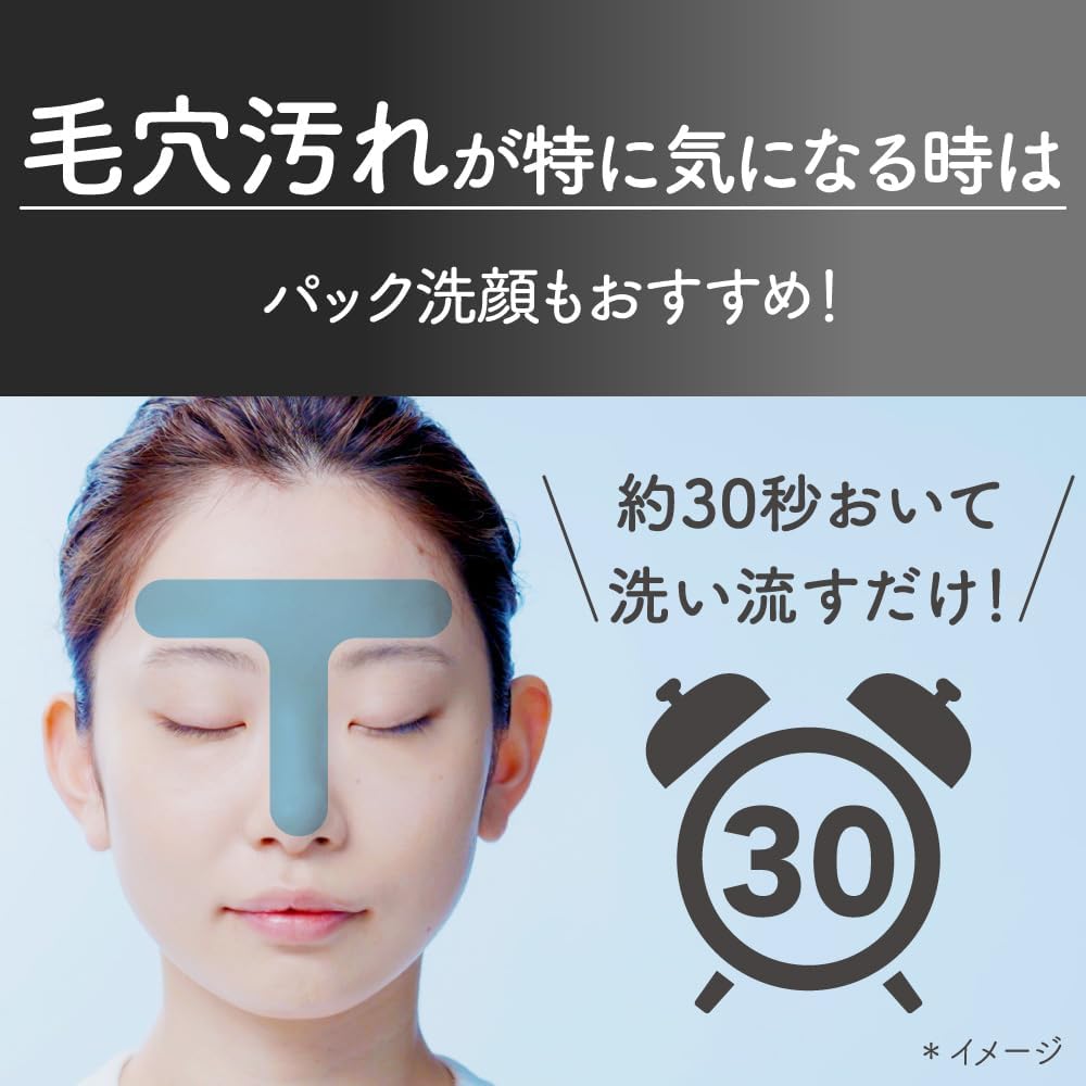 日本製： suisai 黑炭毛孔淨化面膜洗面膏 130g (B3744)