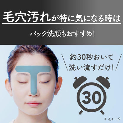 日本製： suisai 黑炭毛孔淨化面膜洗面膏 130g (B3744)