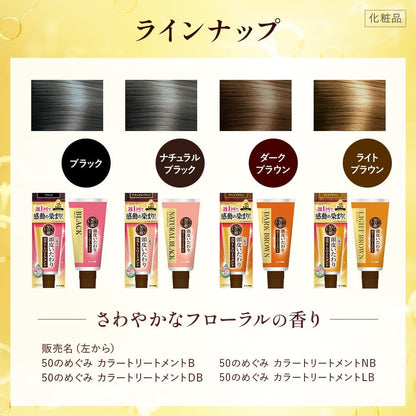 日本製：五十惠 ｜草本頭皮養護白髮專用染髮焗油膏 150g (B1902)