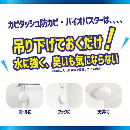 日本製：Liberta 吊掛式浴室Bio防霉貼 (B3735)