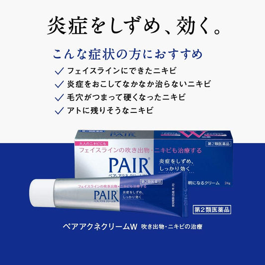 日本製-LION-獅王-PAIR-ACNE-祛痘膏-W-24g-第2類醫藥品-雙重抗炎殺菌-透明修護暗瘡-成人痘救星