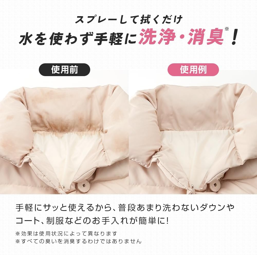 日本製-免水洗羽絨清潔泡沫噴霧-250ml-衣物去污-除臭護理-羽絨-外套-西裝-布製品清潔-專業清潔配方