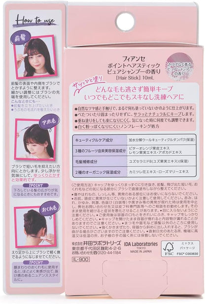 日本製：FIANCÉE碎髮整理棒 限定包裝 10ml (B3881)