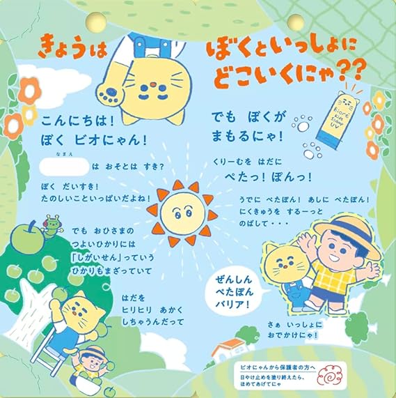 Made in Japan: Kao BIORE ｜Paw Print Bubble Sunscreen SPF50 PA+++ 70g (B3355)