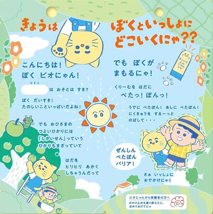 Made in Japan: Kao BIORE ｜Paw Print Bubble Sunscreen SPF50 PA+++ 70g (B3355)