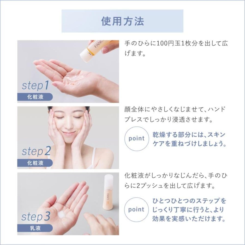 Made in Japan: FANCL | Enrich Plus Collagen Repair Lotion 30ml (B3496)