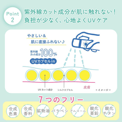日本製-石澤研究所-紫外線預報透明防曬噴霧-150g-SPF50-PA----LDK評鑑A級-蠶絲膠囊包裹技術-1歲兒童可用-無酒精保濕防曬-柑橘精油香-連蓋設計-產品展示照