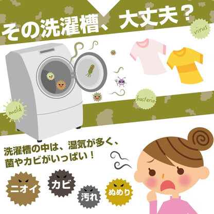 日本製：銀系無機抗菌劑 衣物與洗衣槽雙重除菌 Ag+ 抗菌塊 3個入 / 年份(B3860)