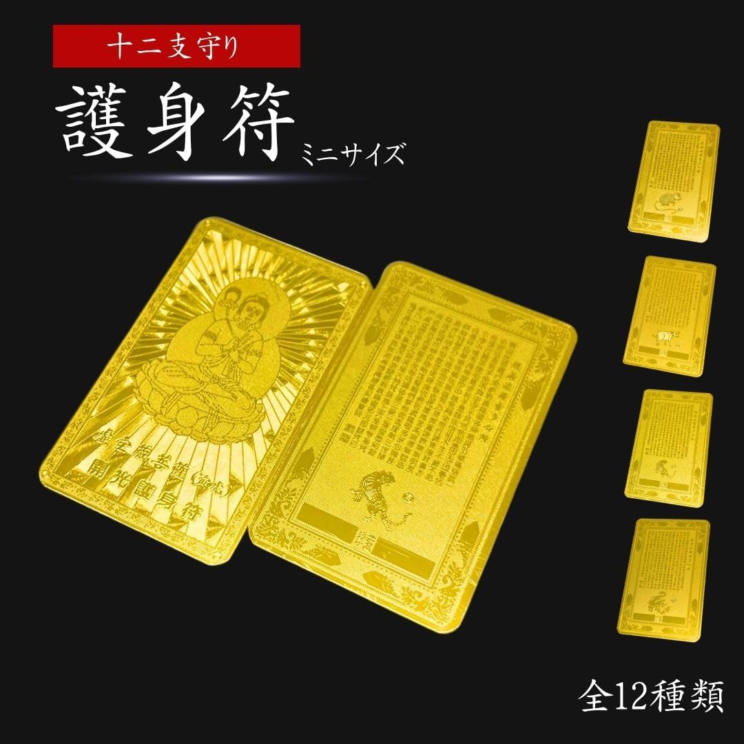 Direct from Japan | AiO JAPAN Feng Shui Golden Zodiac Guardian Charm (Gold) (B3199)