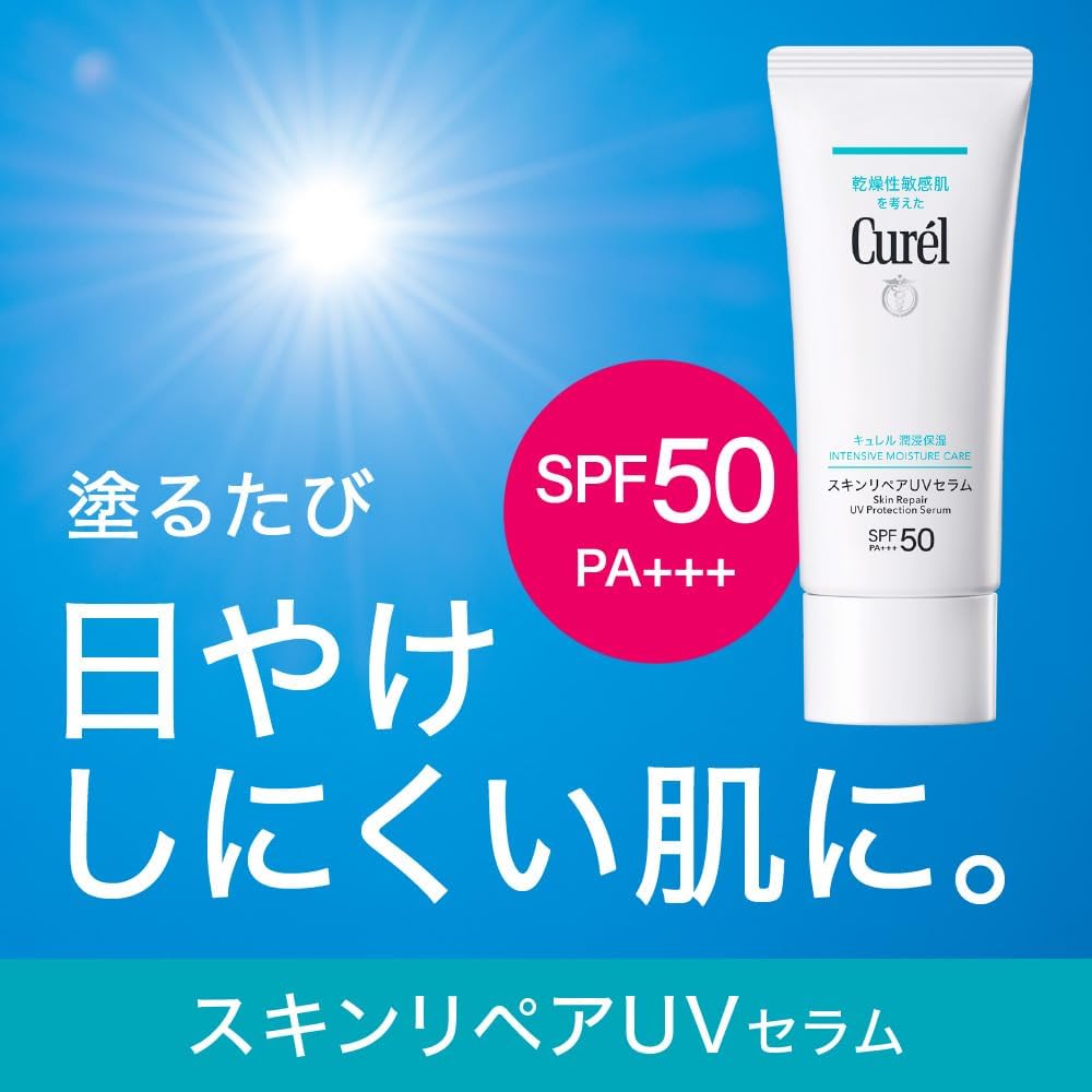 日本製-Curel代購-潤浸保濕修護UV精華乳液-60g白色軟管裝SPF50-日本本土版花王珂潤物理防曬乳-神經酰胺肌膚屏障修護保濕妝前底妝-無化學紫外線吸收劑低刺激-洗面乳可卸敏感肌乾燥肌防曬用品照