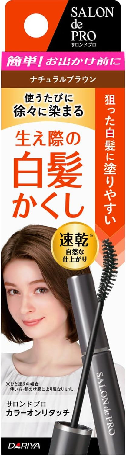 日本製：Salon de Pro 專利瞬效一抹遮蓋白髮急救補色魔髮刷15ml (B3710)