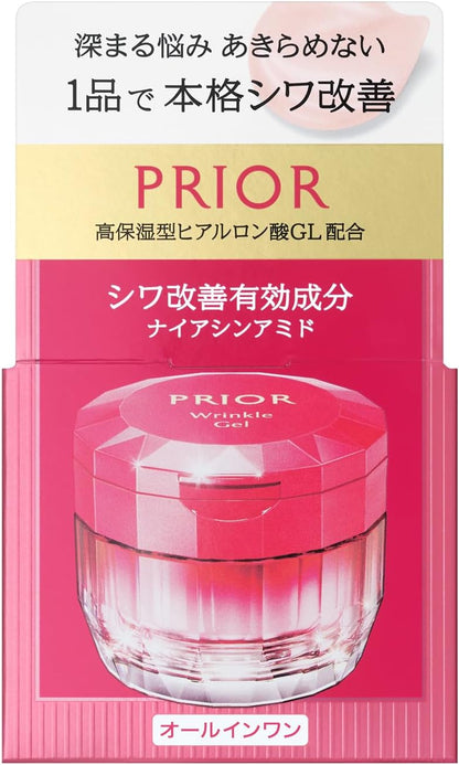 日本製-資生堂-SHISEIDO-PRIOR-藥用抗皺緊緻美白美容凝膠面霜-90g-七效合一-熟齡肌保養-菸鹼醯胺